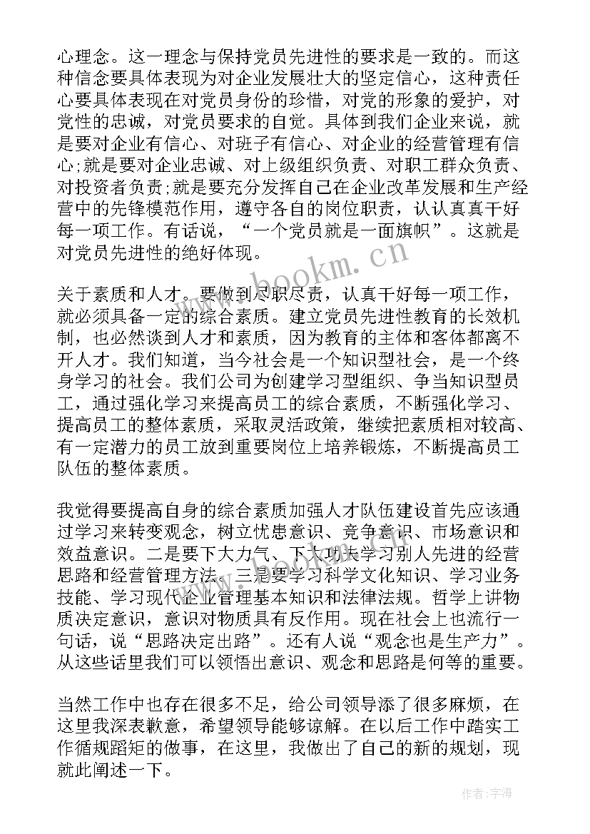 最新党员年终个人思想汇报部队(实用7篇)