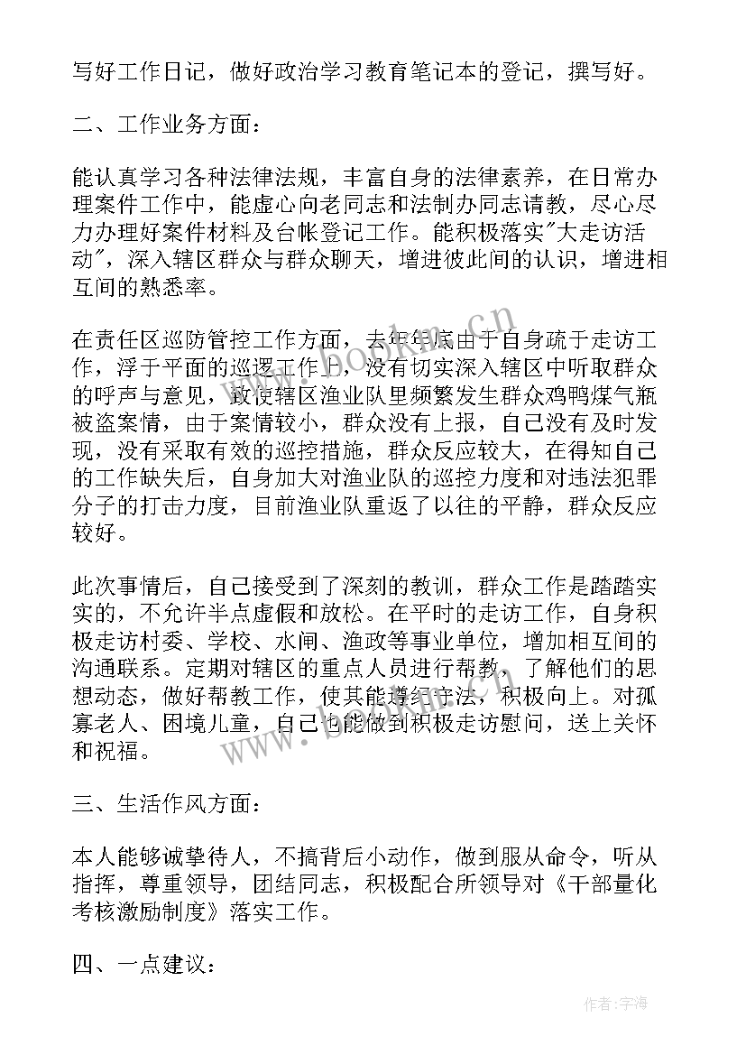 最新党员年终个人思想汇报部队(实用7篇)