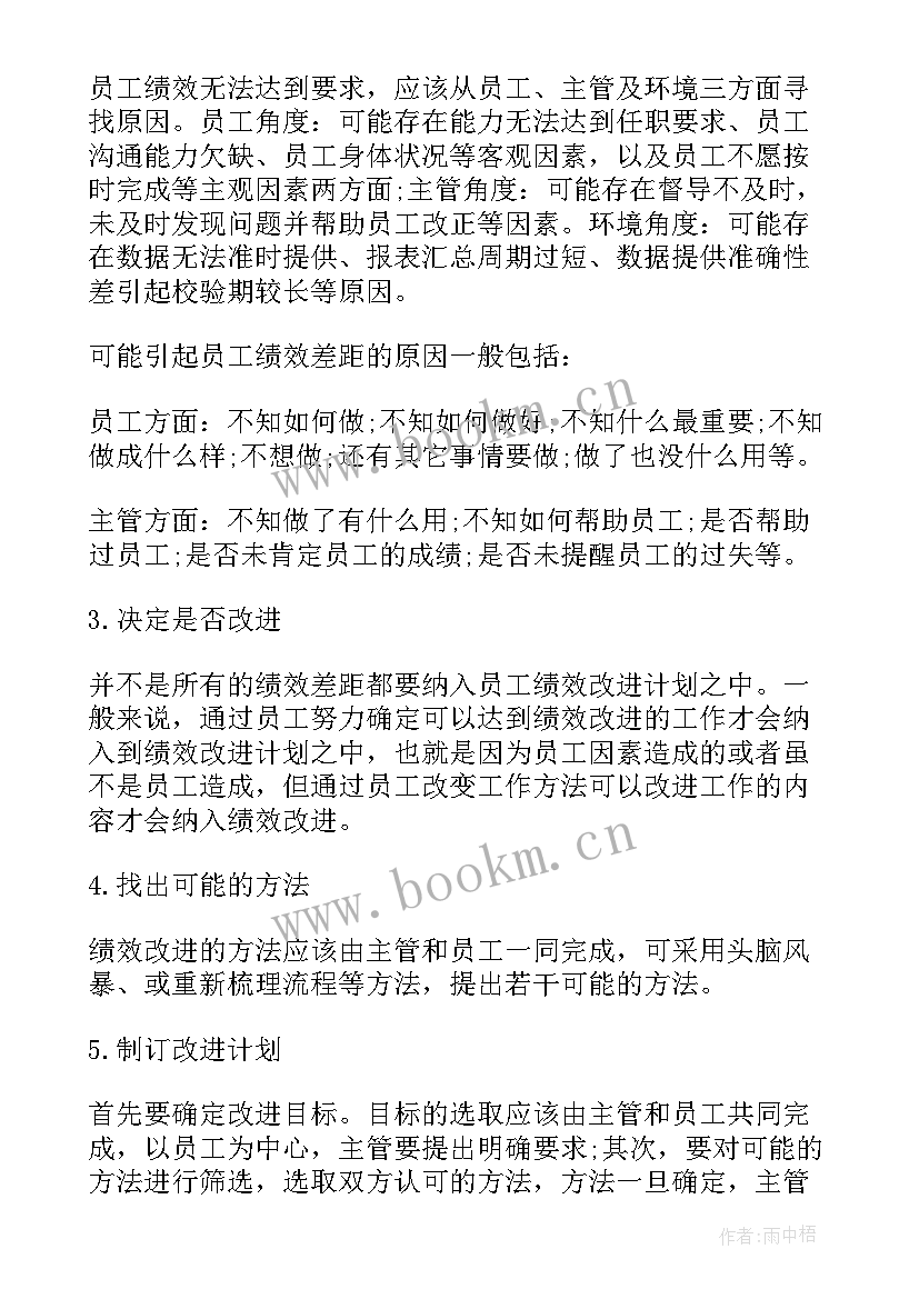 实验室绩效考核方案 试验室工作计划(通用10篇)