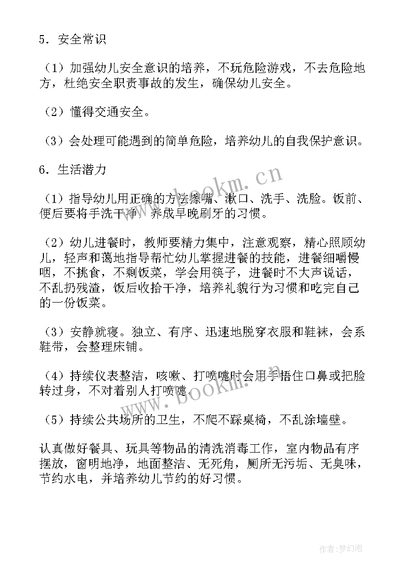 2023年应用写作计划和总结 保育工作计划总结语(汇总5篇)