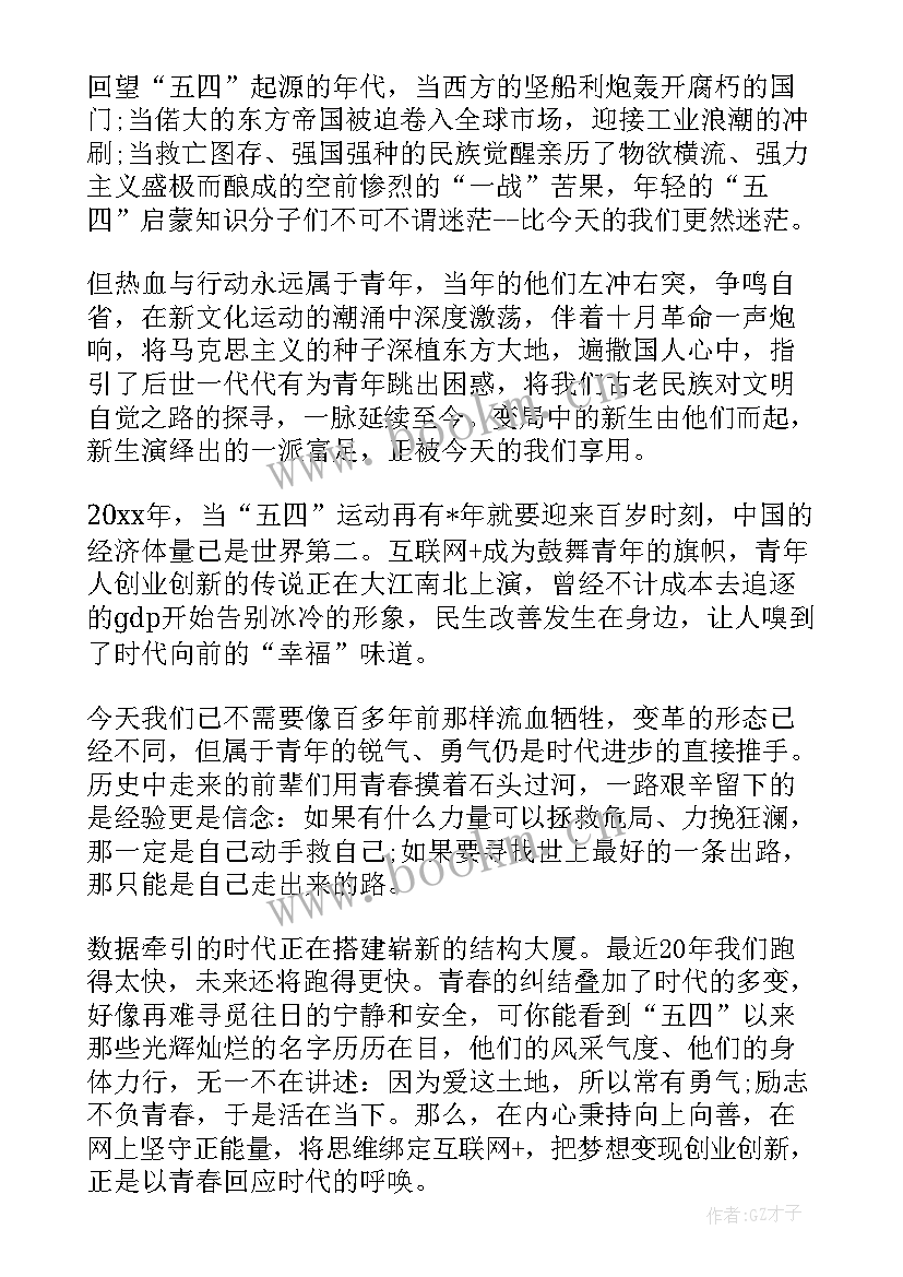 2023年团思想汇报(精选5篇)