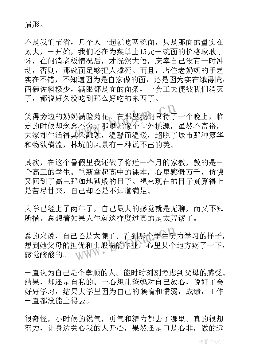 2023年团员思想汇报大学生 团员思想汇报(汇总5篇)