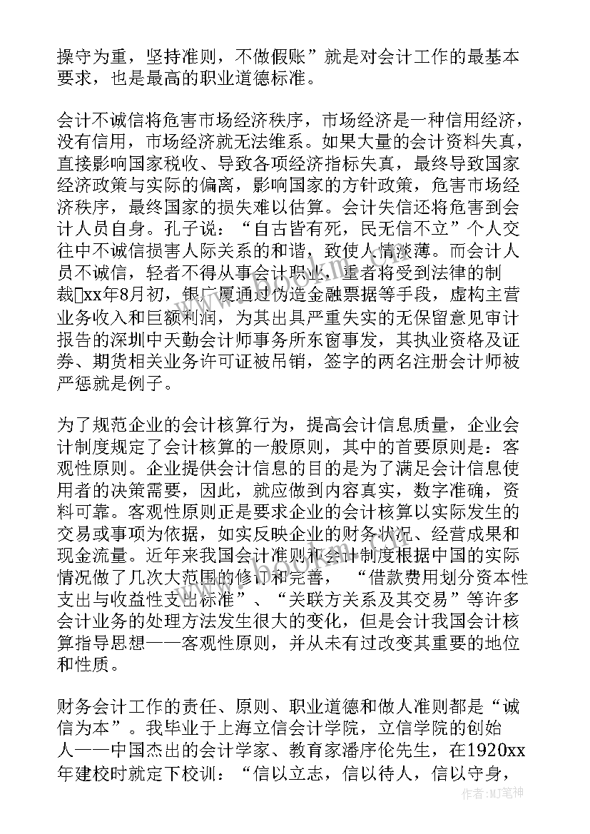 2023年电信员工思想汇报(汇总9篇)