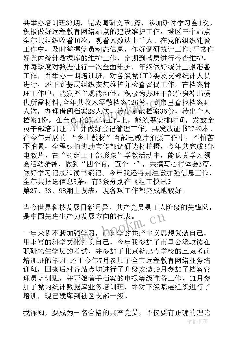 医生预备党员转正思想汇报(精选10篇)