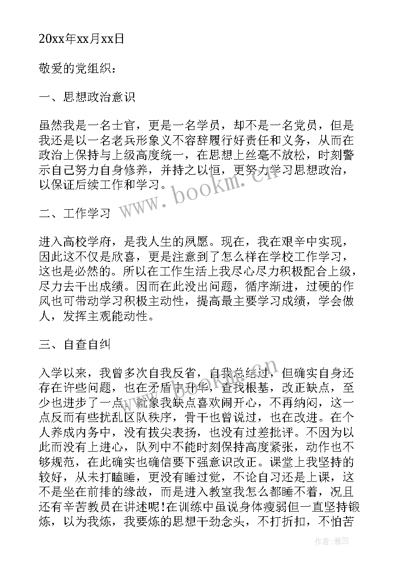 最新部队每月思想汇报 部队个人思想汇报(实用7篇)