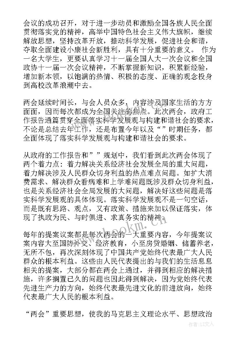 党员教师思想汇报材料 教师党员思想汇报(精选9篇)