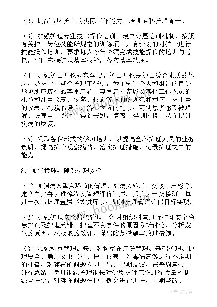 医院内科年度工作总结 乡镇消化内科工作计划(大全9篇)