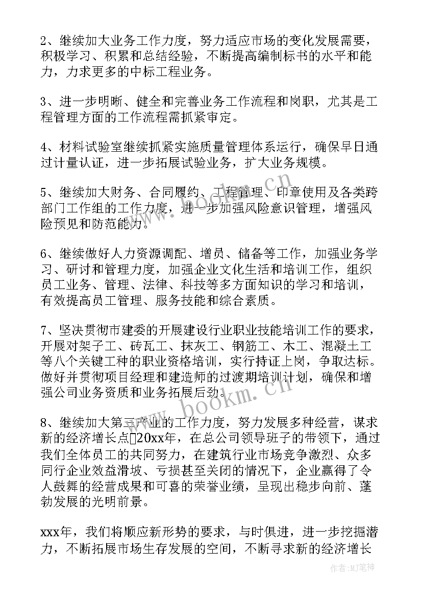 建筑工程竣工施工总结 建筑工程师工作计划(大全6篇)