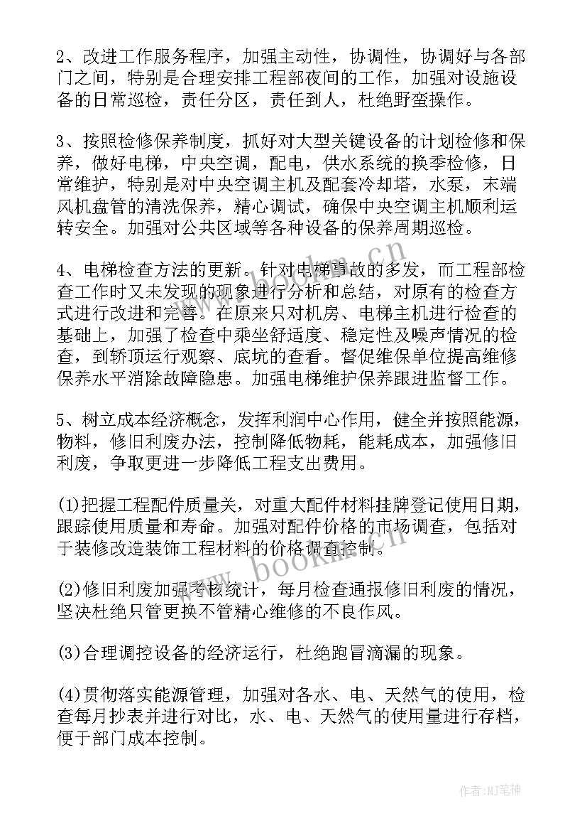 建筑工程竣工施工总结 建筑工程师工作计划(大全6篇)