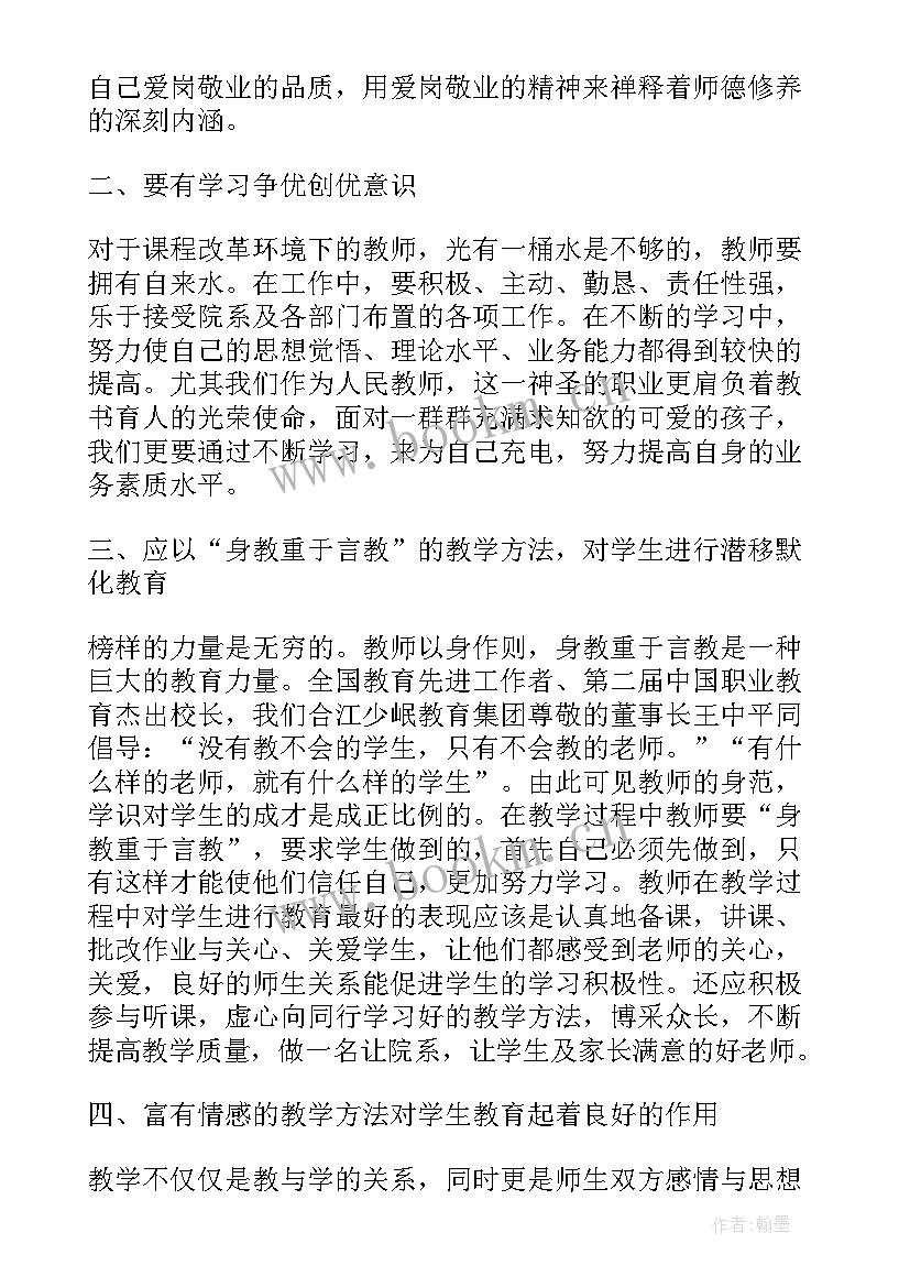 近期思想汇报(优秀10篇)