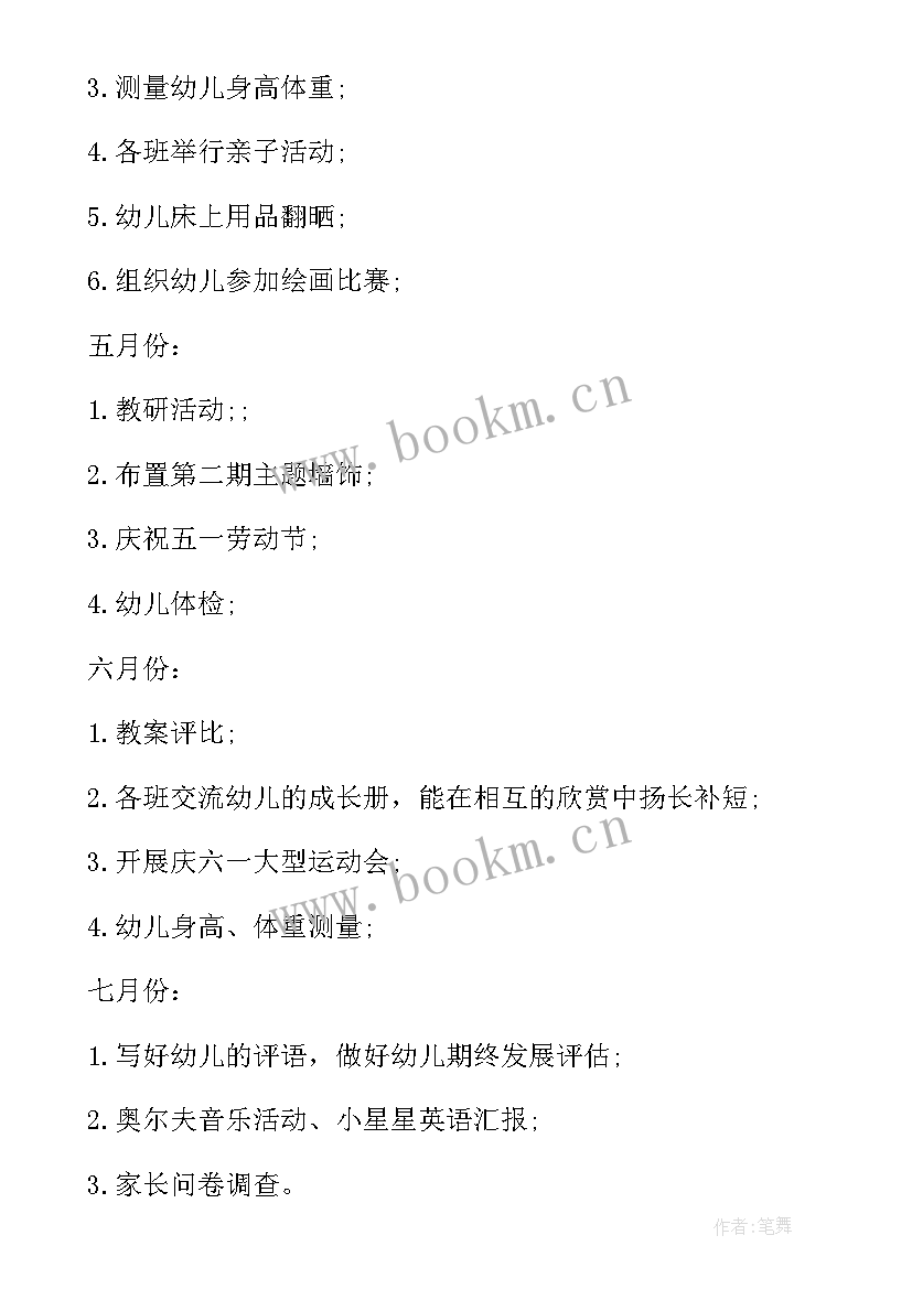 社会救助股职责 民政局城乡低保和社会救助工作计划(实用9篇)