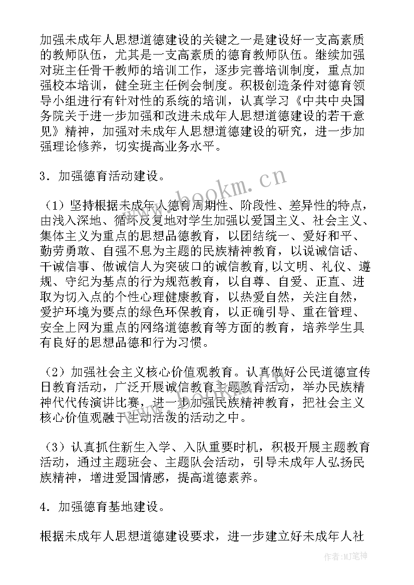 社区安全工作措施 社区工作计划(大全7篇)