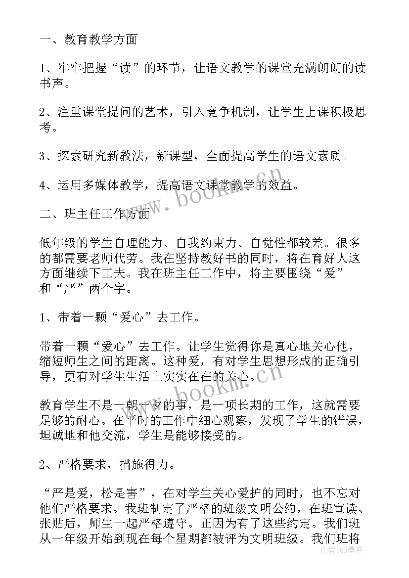 2023年主管工作计划表 主管年度工作计划(大全5篇)