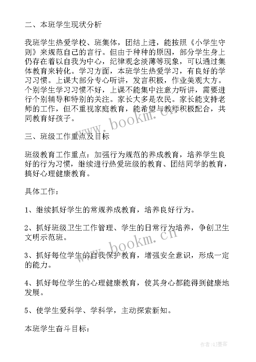 2023年主管工作计划表 主管年度工作计划(大全5篇)