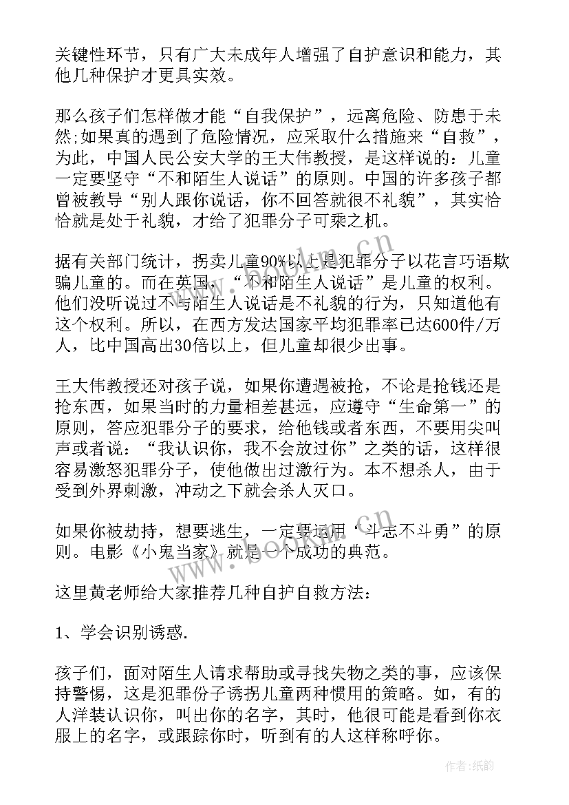 建设和谐家园演讲稿(精选7篇)