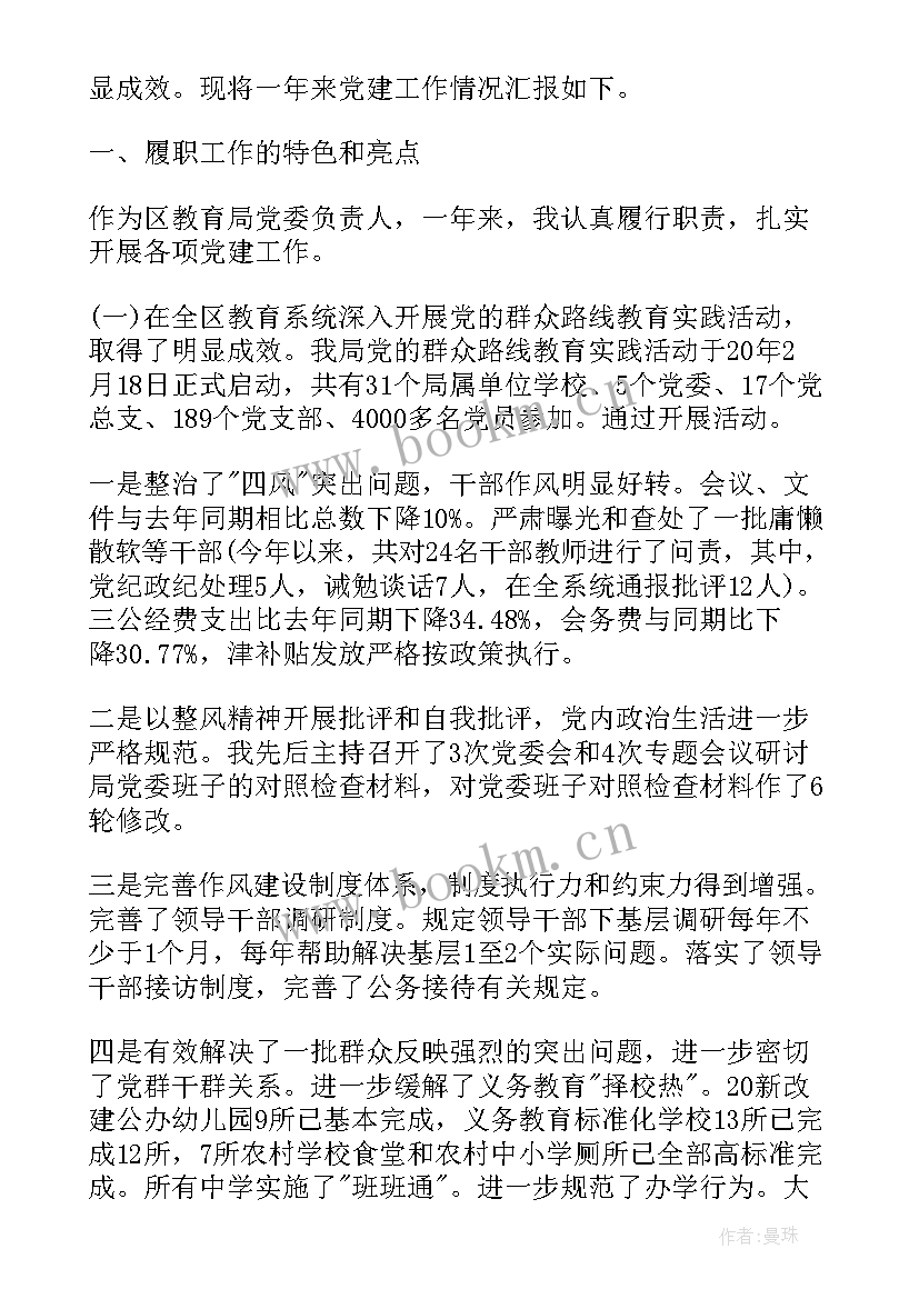 最新辅警下季度工作计划 护士长下季度工作计划(大全10篇)