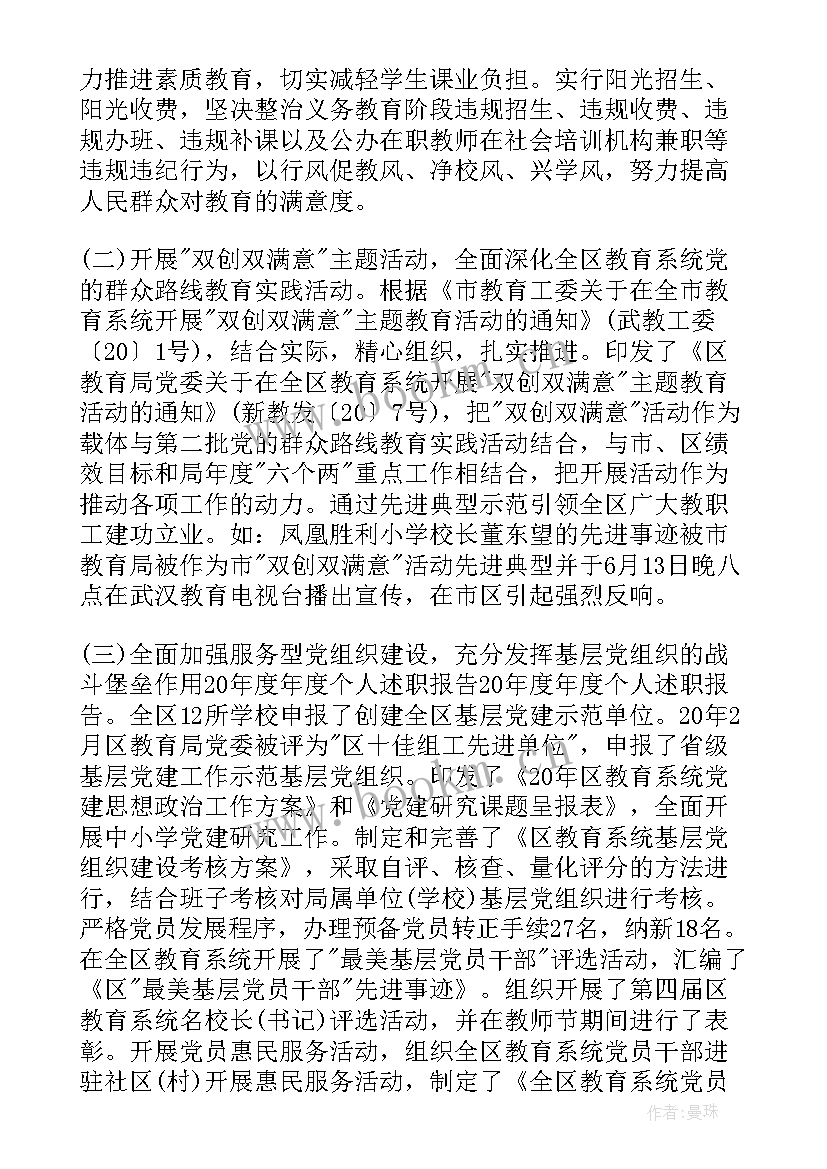 最新辅警下季度工作计划 护士长下季度工作计划(大全10篇)