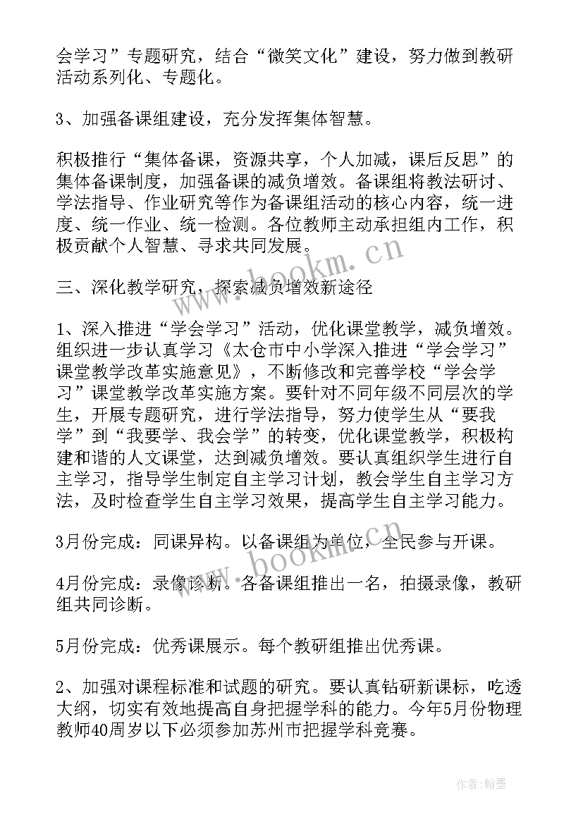 青志协工作计划 工作计划(通用6篇)