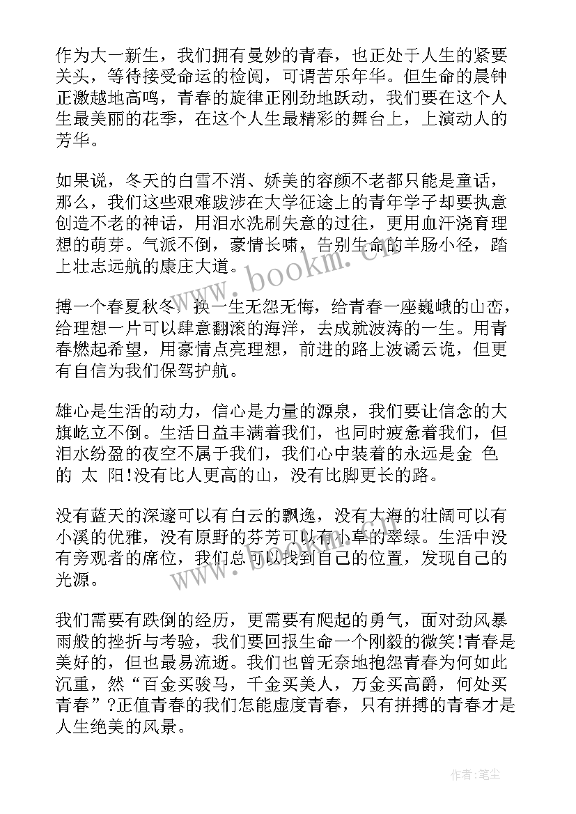 给新生演讲稿大学(优秀8篇)