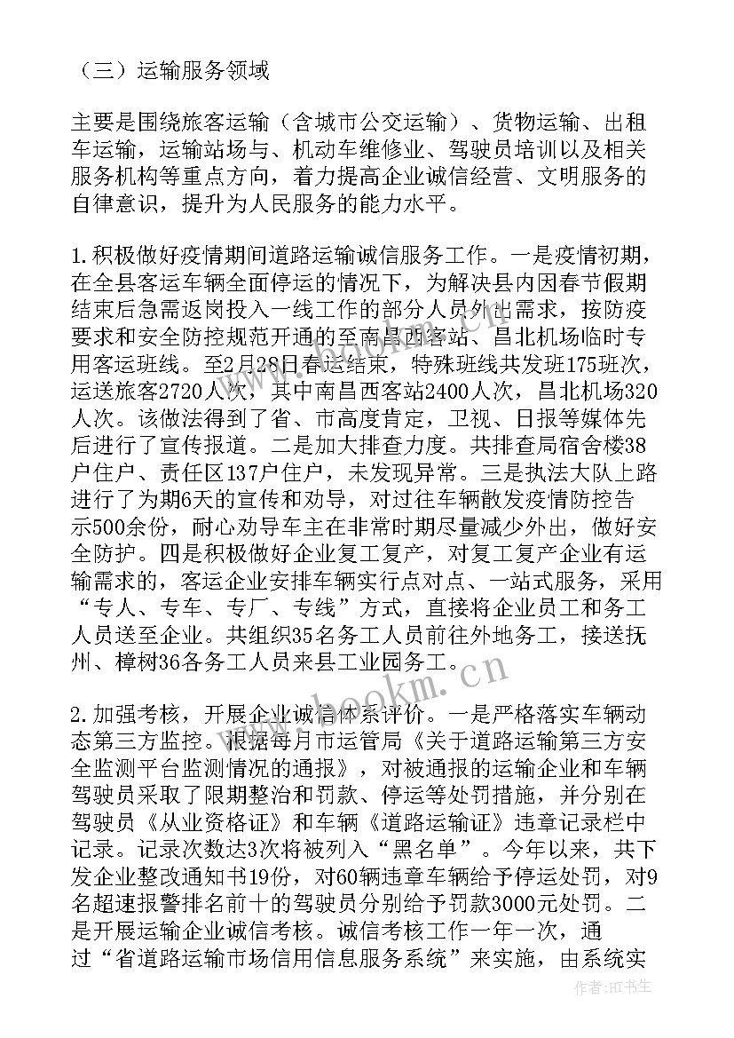 最新卫生健康信用体系建设 组织体系建设工作计划(优秀10篇)