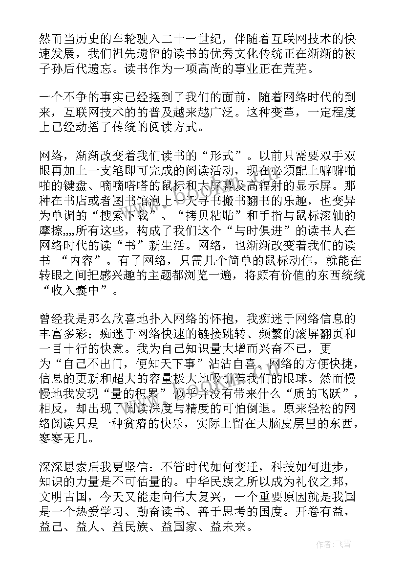 2023年做时代新人演讲稿小学生演讲稿(通用9篇)