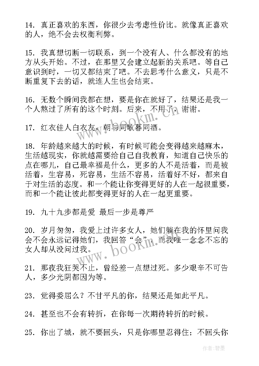 最新思想汇报没有写标题要重写嘛 没有写完作业的检讨书(实用5篇)