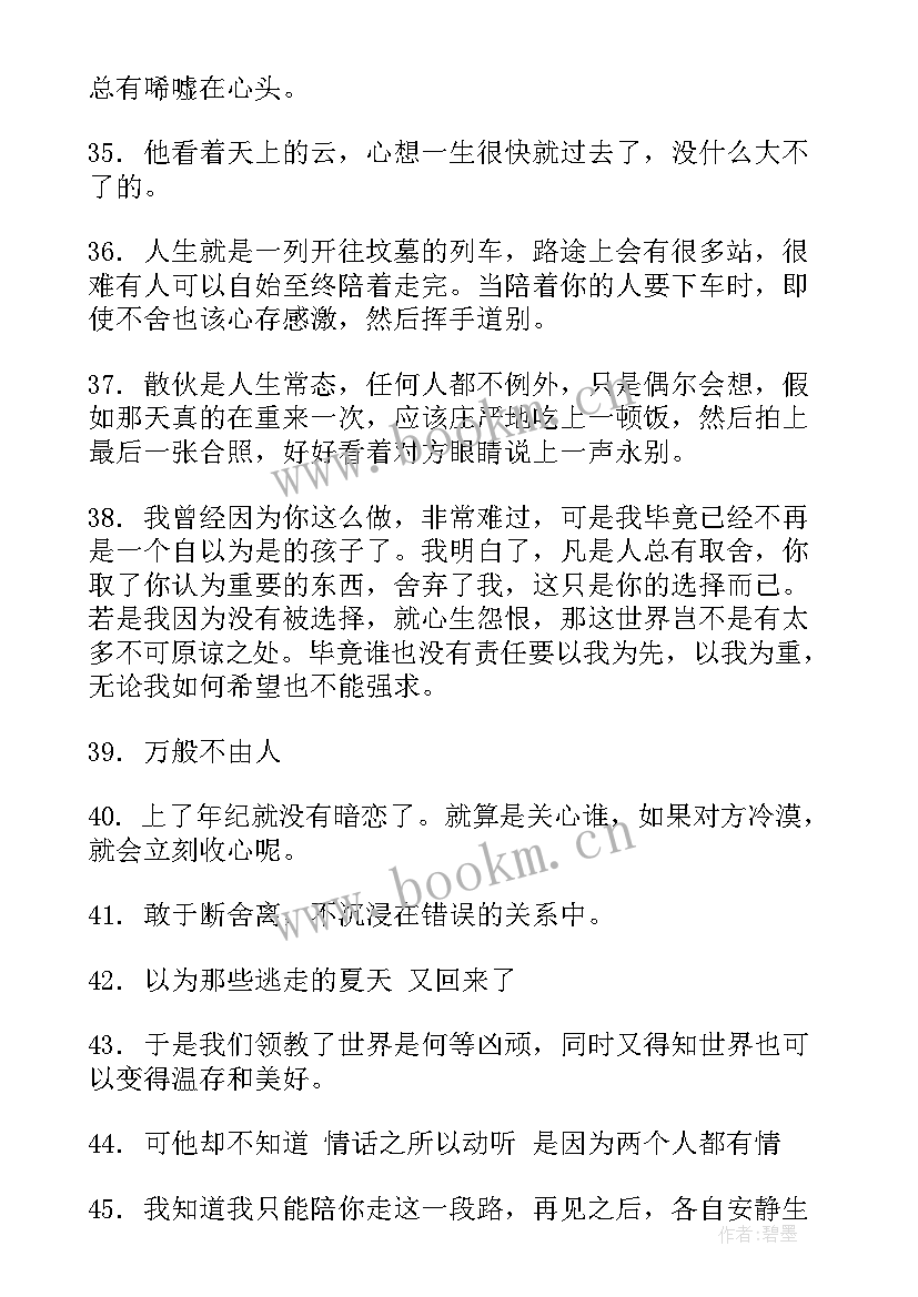 最新思想汇报没有写标题要重写嘛 没有写完作业的检讨书(实用5篇)