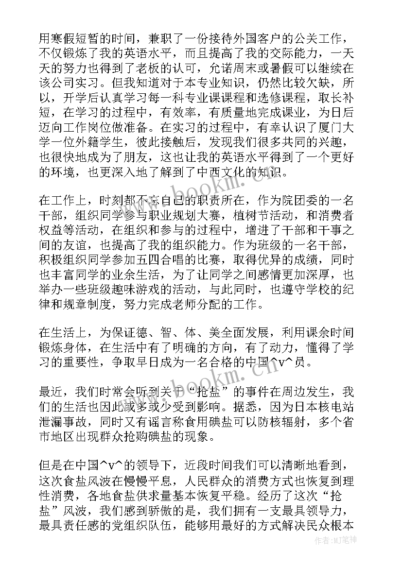 最新部队思想总结报告(模板8篇)