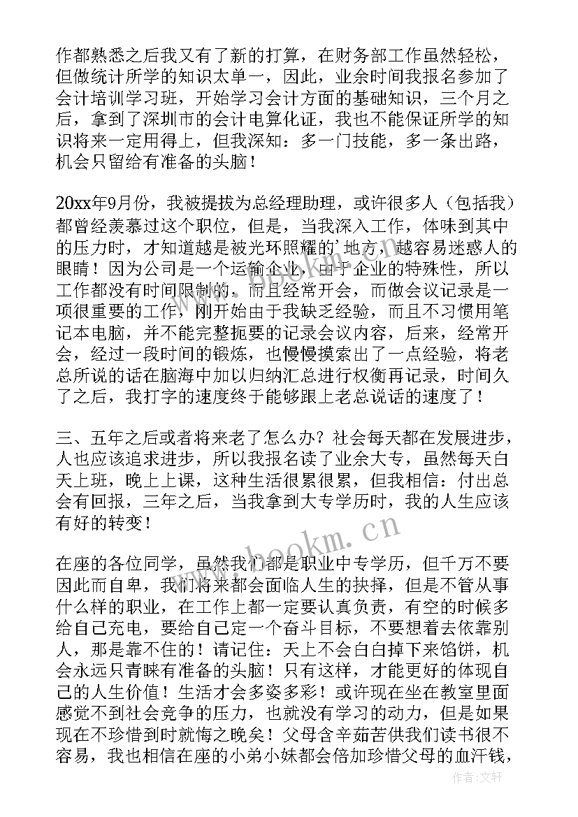 最新校庆演讲题目 校庆演讲稿(实用8篇)