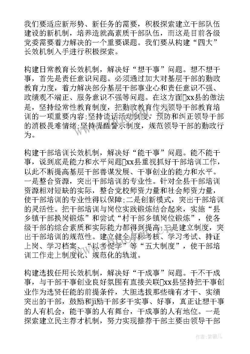 最新党员思想汇报军人版(大全7篇)