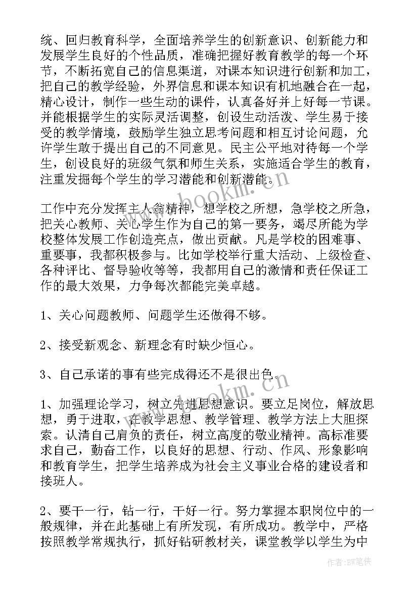 2023年教师党员思想汇报版 体育教师党员思想汇报(大全9篇)