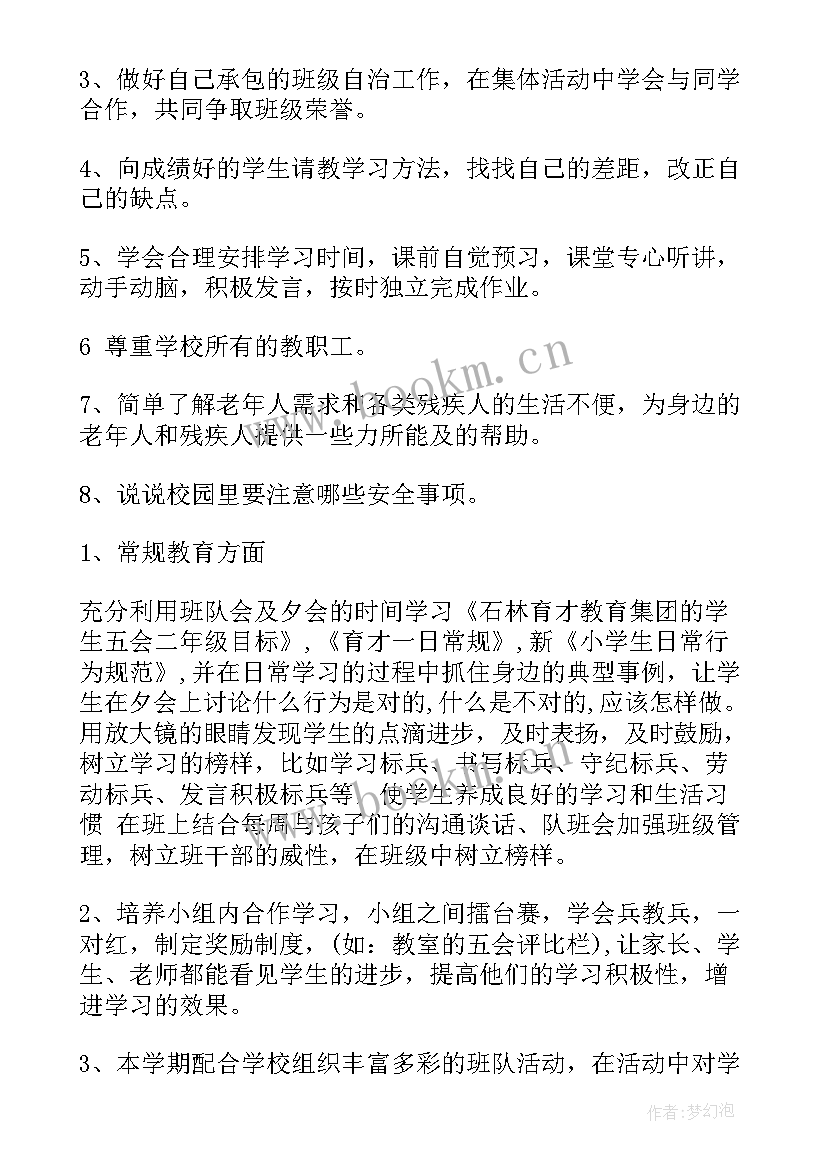 最新展望工作计划 个人工作计划及展望(精选10篇)