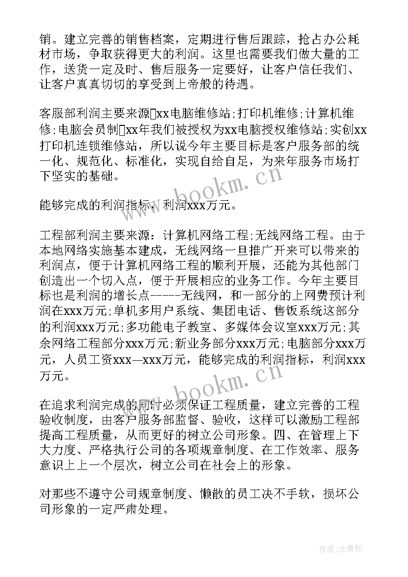 爱心社每周工作计划总结 每周工作总结及下周工作计划(精选5篇)