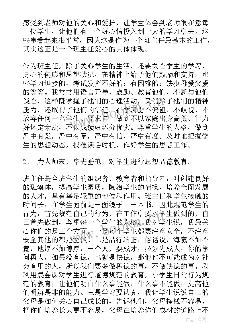 2023年外研社演讲大赛 技能大赛演讲稿(优秀7篇)