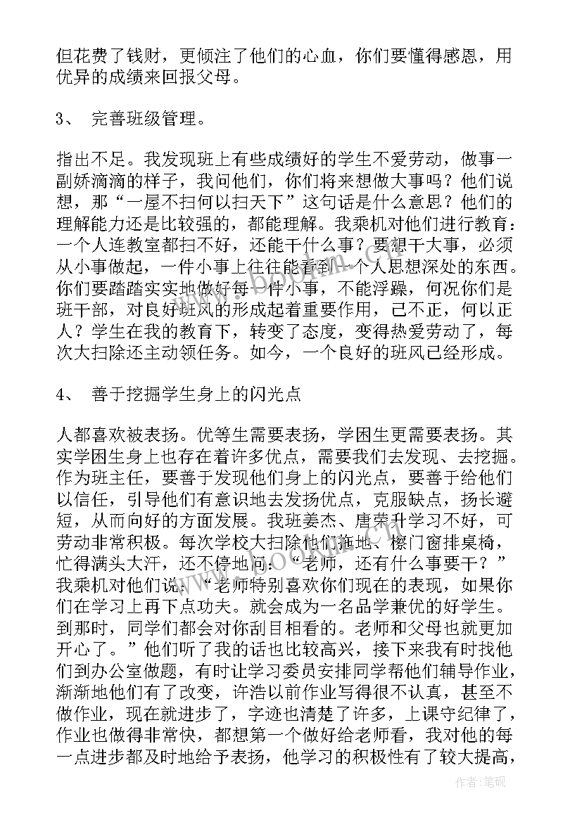 2023年外研社演讲大赛 技能大赛演讲稿(优秀7篇)