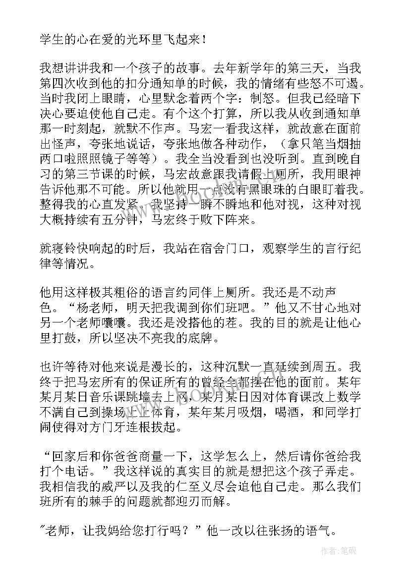 2023年外研社演讲大赛 技能大赛演讲稿(优秀7篇)