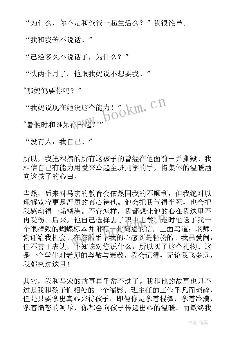 2023年外研社演讲大赛 技能大赛演讲稿(优秀7篇)