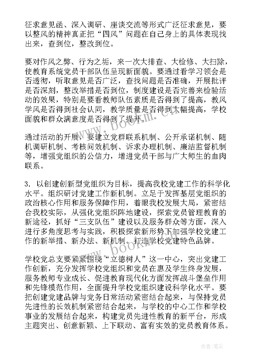 2023年党建基础性工作计划 党建工作计划(优质5篇)