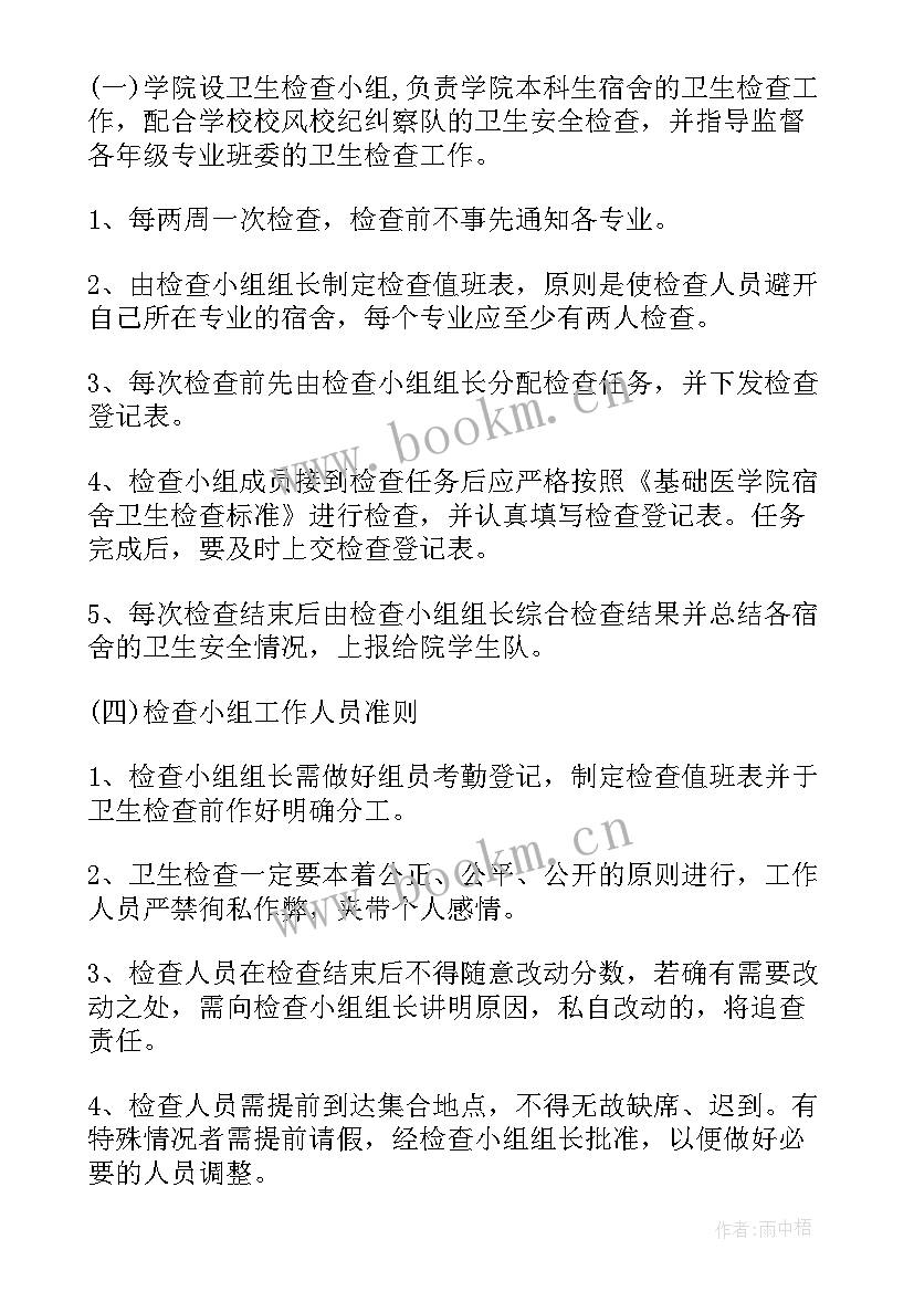 卫生安全大检查总结(精选7篇)