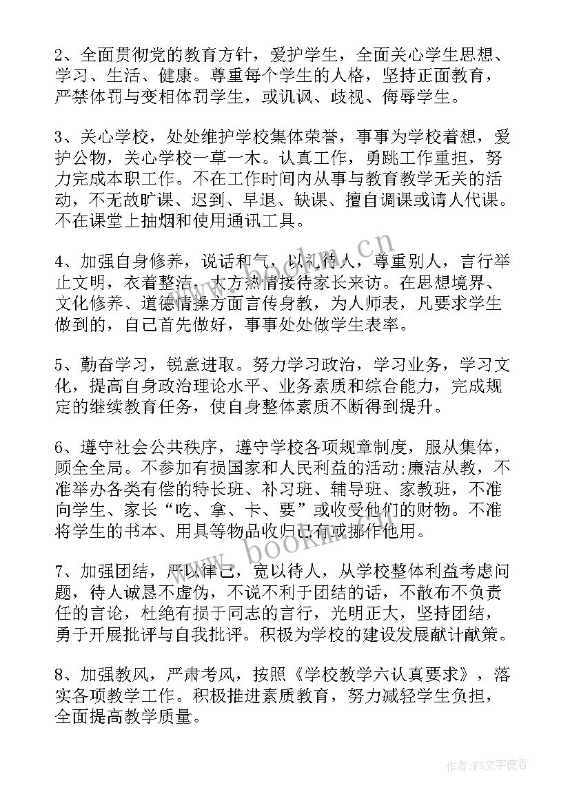 2023年教师工作计划和目标(模板6篇)