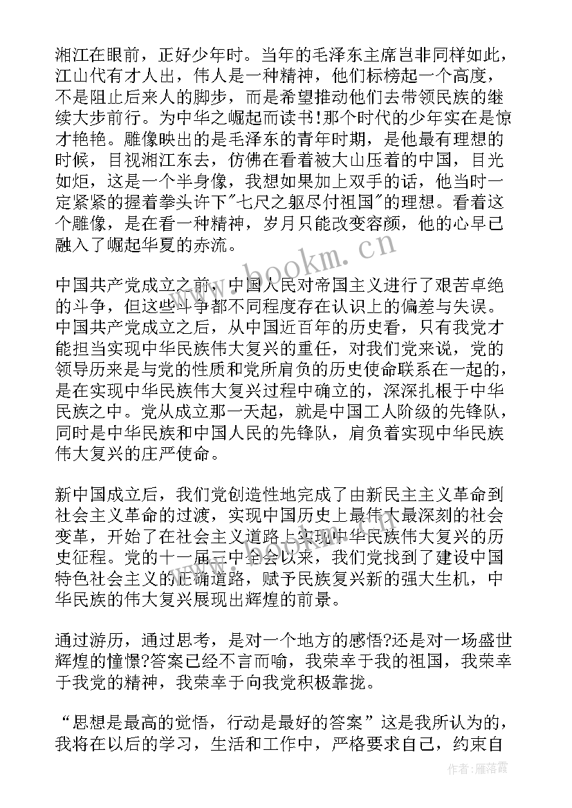 2023年培养对象思想状况分析 党员培养对象思想汇报(精选5篇)