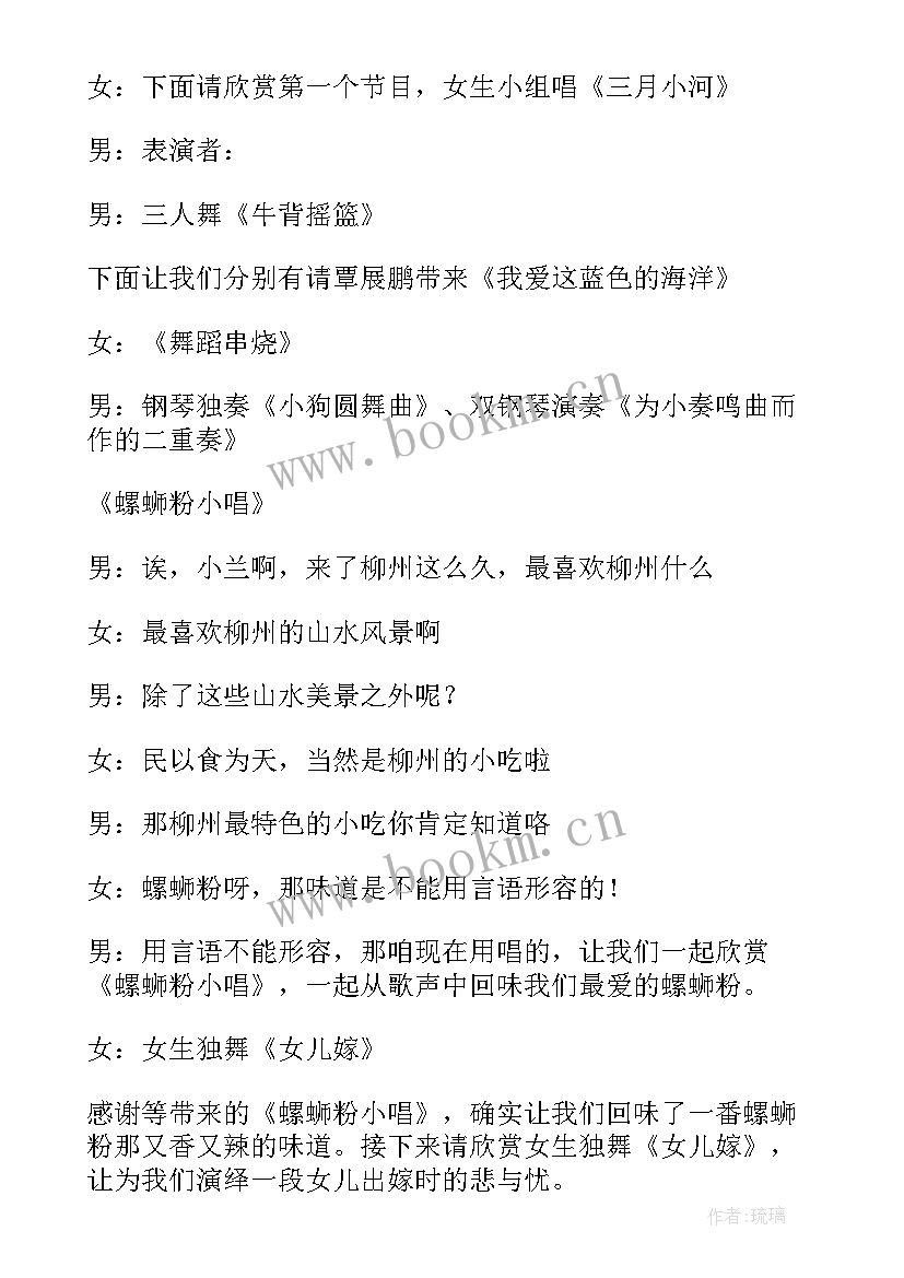 2023年煽情演讲稿 煽情的主持词(精选8篇)