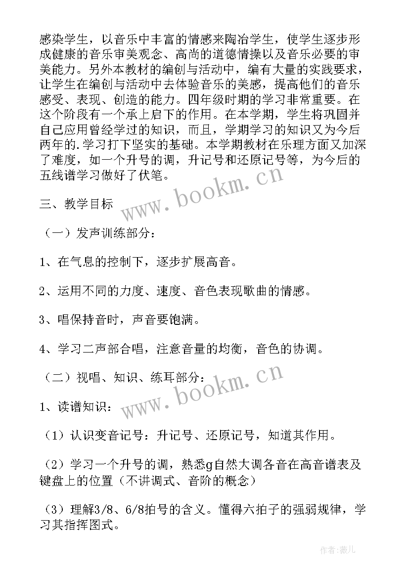 2023年音乐工作内容 音乐工作计划(精选10篇)