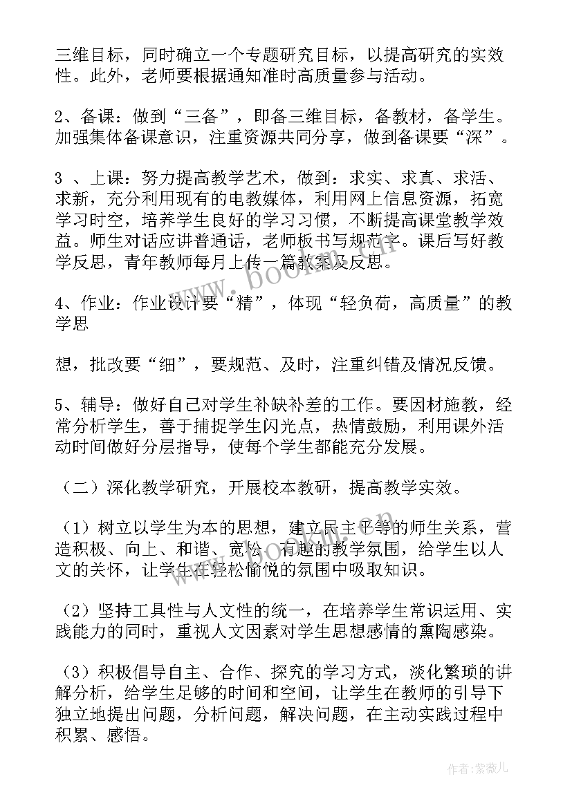 用友工作总结及工作计划 年度工作计划(通用5篇)