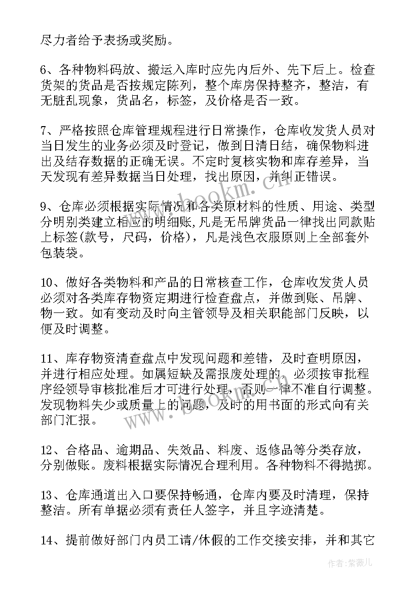 用友工作总结及工作计划 年度工作计划(通用5篇)