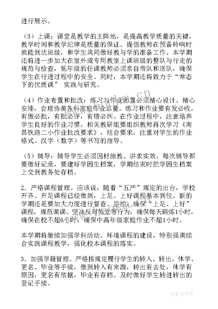 2023年养老服务工作计划 养老院工作计划(模板10篇)