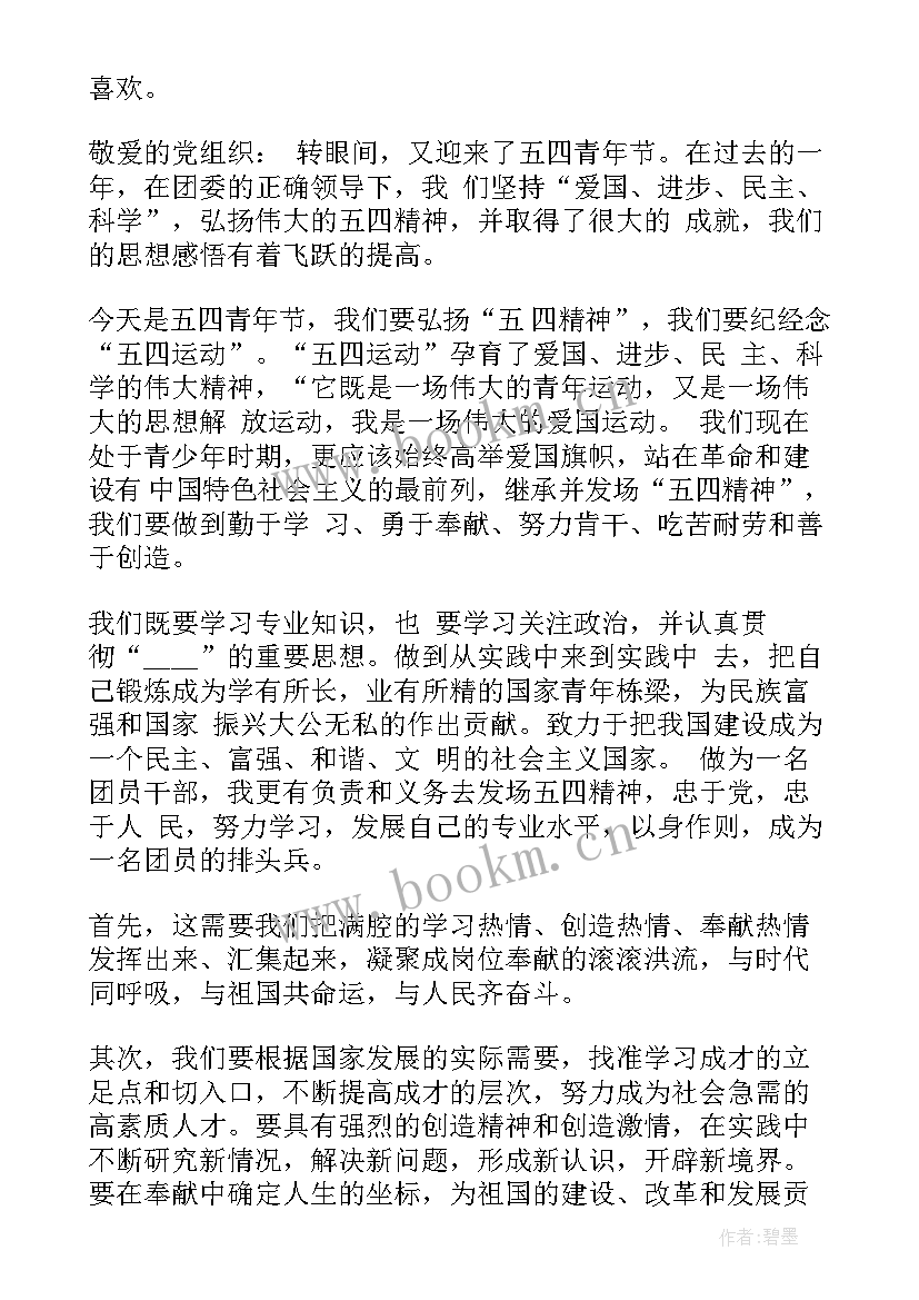 最新收费站五四青年节活动方案(精选5篇)