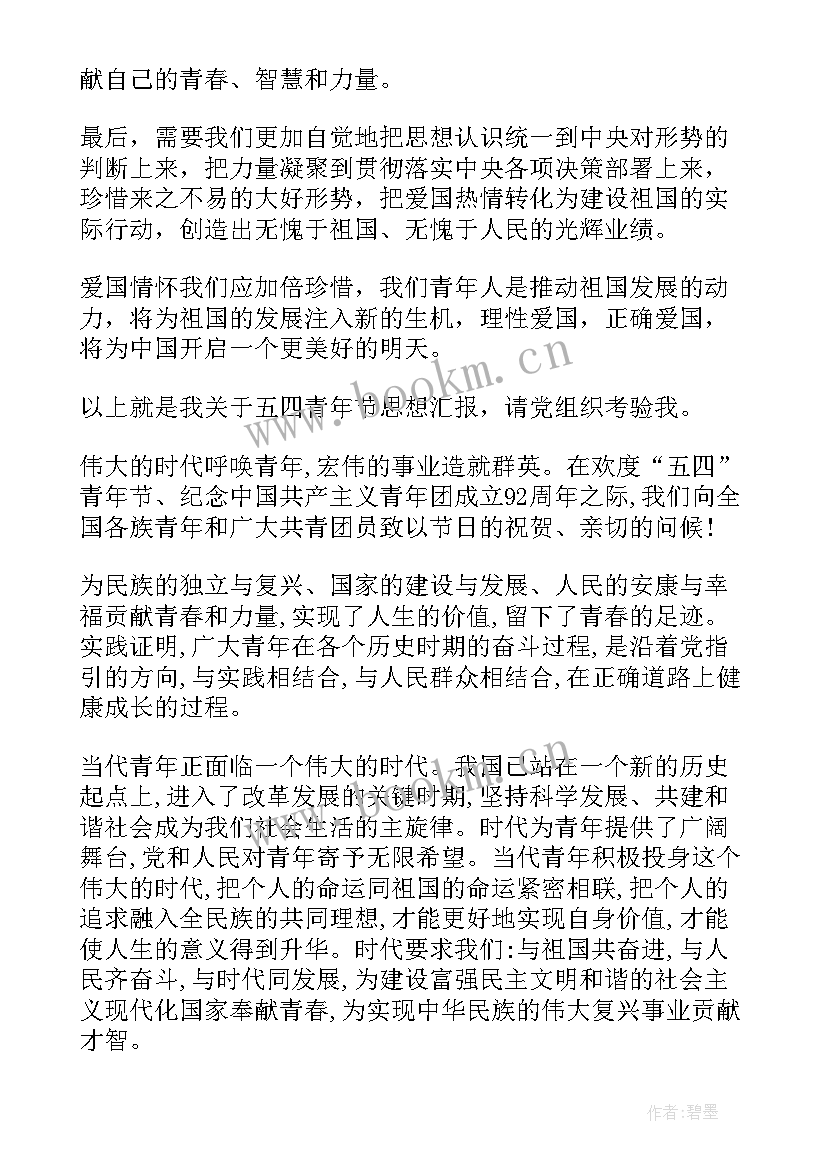 最新收费站五四青年节活动方案(精选5篇)