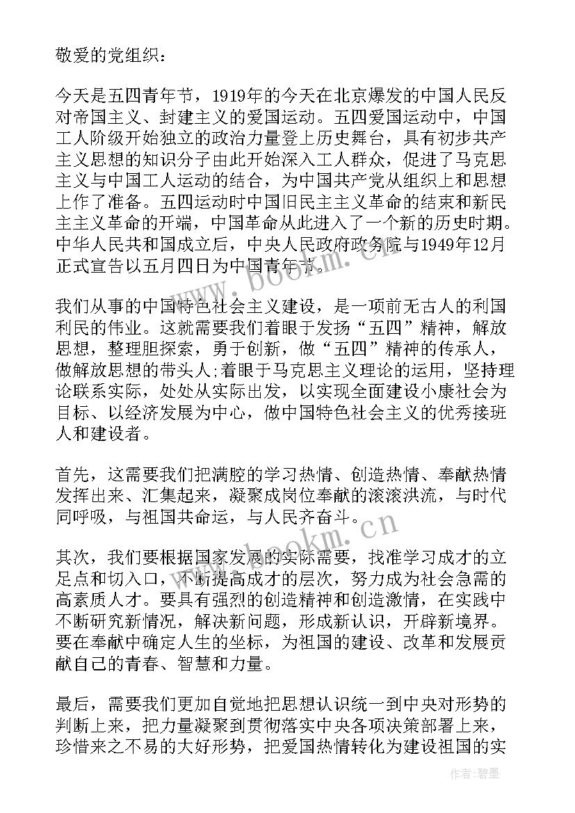 最新收费站五四青年节活动方案(精选5篇)