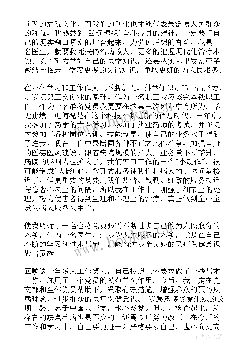 最新服刑人员思想报告短文一百(精选10篇)